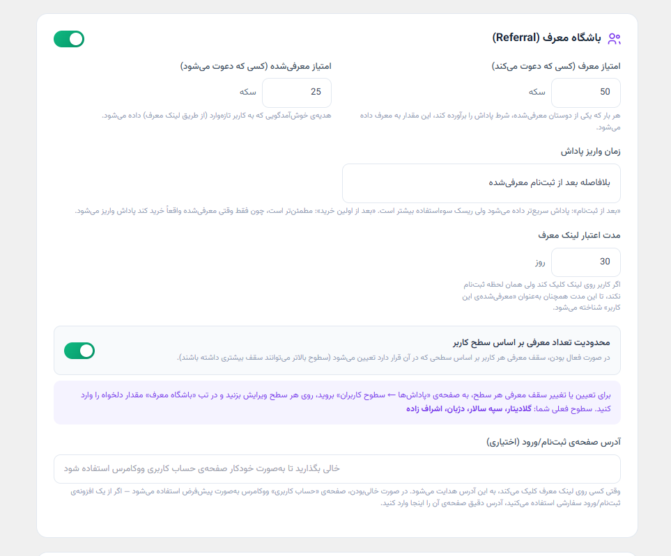 اسکرین‌شات گزارش کمیسیون
